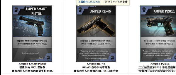 泰坦陨落全卡片资料大全 全武器卡片系统介绍5