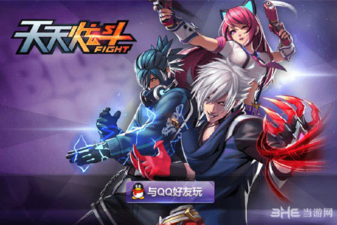 腾讯天天炫斗内测低调开启