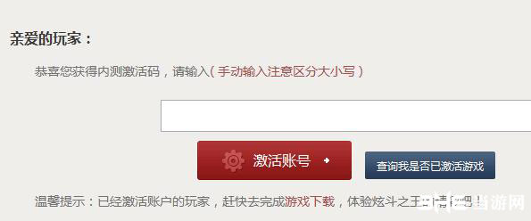 天天炫斗内测资格申请教程4