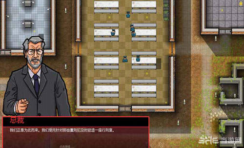 监狱建筑师时间安排表及注意事项