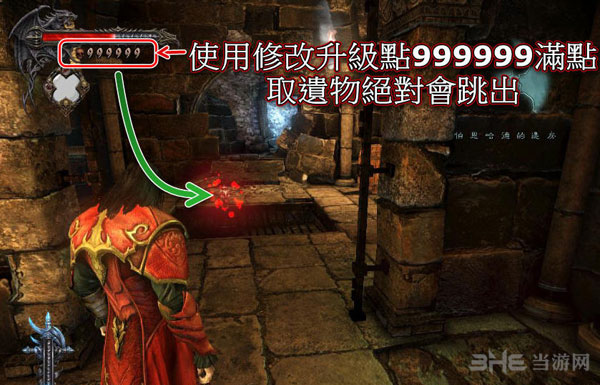 恶魔城暗影之王2获取遗物跳出怎么办3