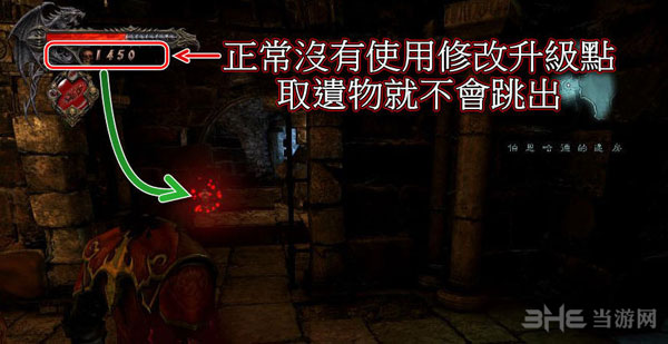 恶魔城暗影之王2获取遗物跳出怎么办2