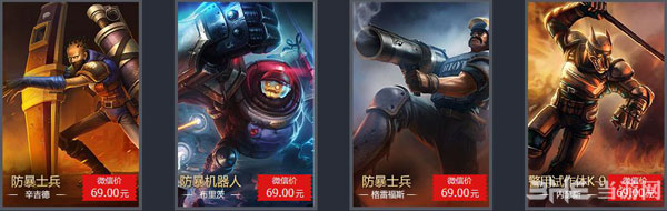lol微商城开业活动5