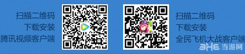 全民飞机大战8888钻石活动介绍1