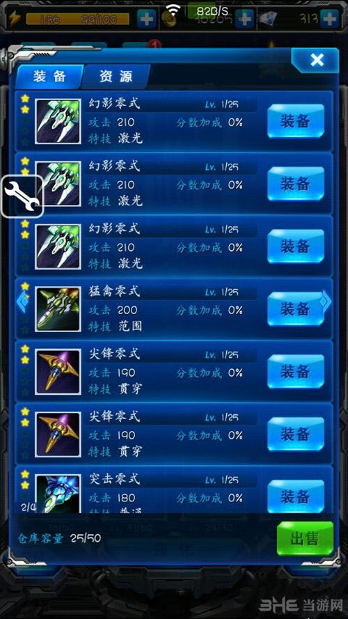 腾讯雷霆战机装备大全 雷霆战机装备介绍一览表3