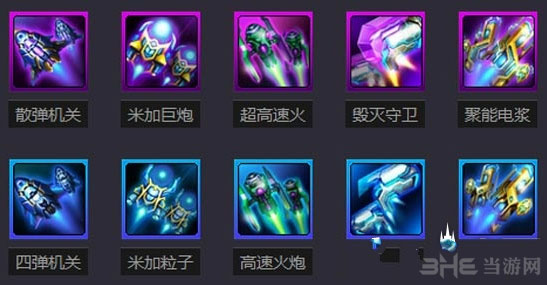 雷霆战机僚机大全