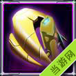 黄金之铠