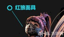 剑灵红狼面具效果图