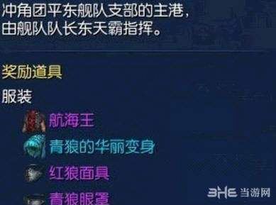 剑灵红狼面具怎么获得