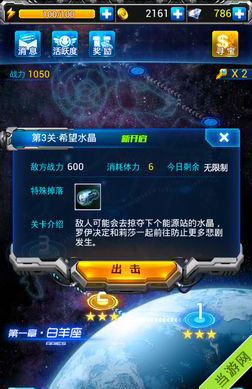 雷霆战机体力有什么用
