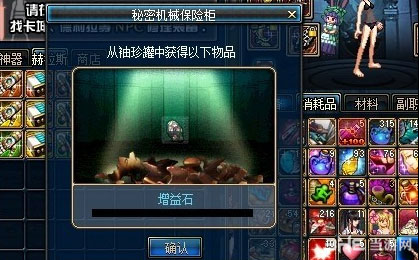 DNF秘密机械保险柜