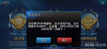天天炫斗pvp手动模式如何开启