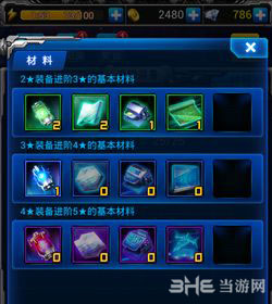 雷霆战机装备进阶材料