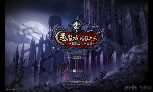恶魔城暗影之王宿命镜面配置要求