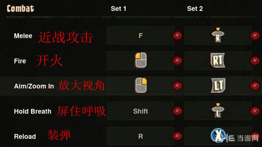 loadout键盘按键操作说明2