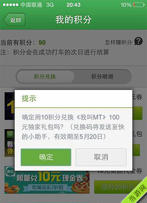 我叫mt快的礼包领取攻略2