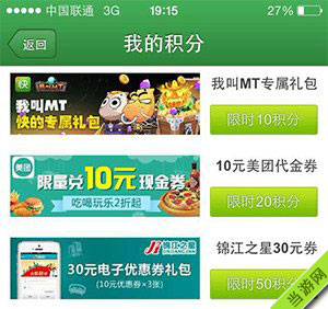 我叫mt快的礼包领取攻略1
