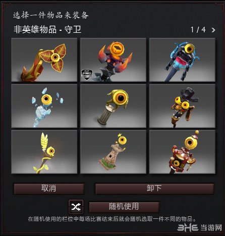 dota23月5号更新日志2