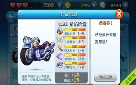 天天酷跑紫焰哈雷怎么抽