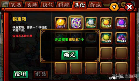 全民斗三国银宝箱怎么开