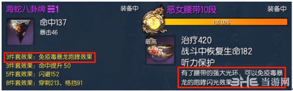 剑灵血浪鲨湾装备提升攻略1