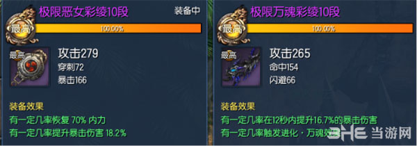 剑灵血浪鲨湾装备提升攻略2