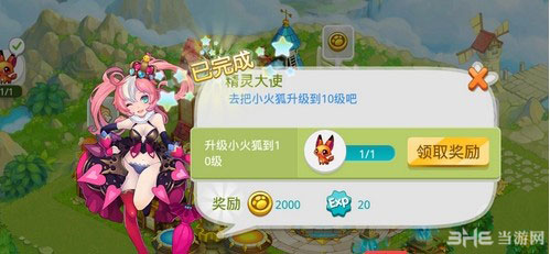 全民精灵岛升级攻略1