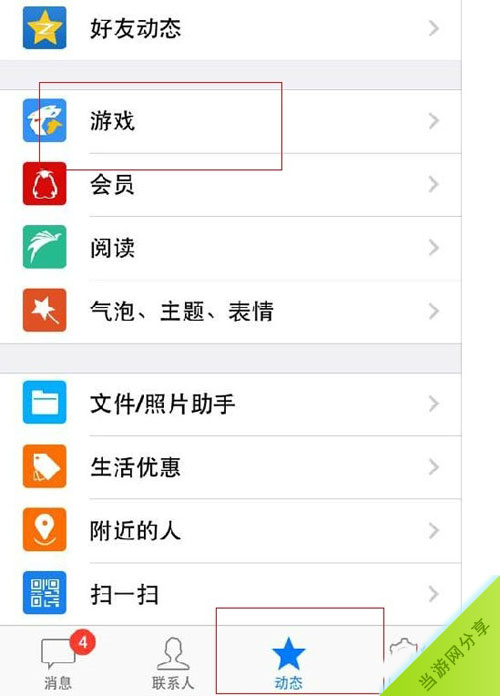 天天酷跑手机qq签到活动 送里约大冒险布鲁1