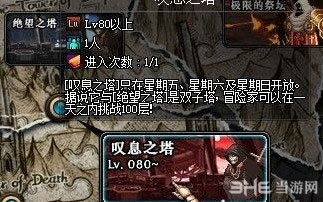 DNF叹息之塔在哪里 DNF叹息之塔进入事项说明2