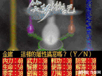 金庸群侠传MOD笑梦游记属性全满秘籍分享