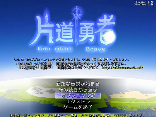 片道勇者截图