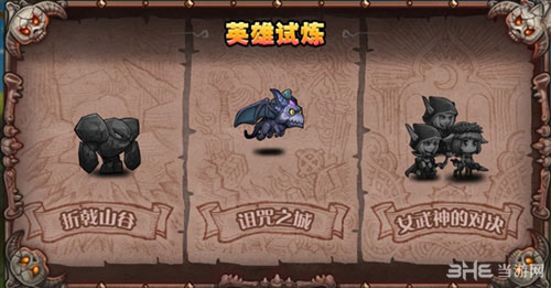 刀塔传奇女武神的对决通关攻略1