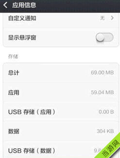 天天酷跑破解版非法客户端怎么解决2