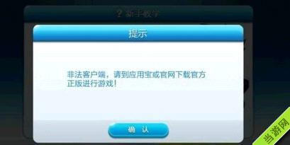天天酷跑破解版非法客户端