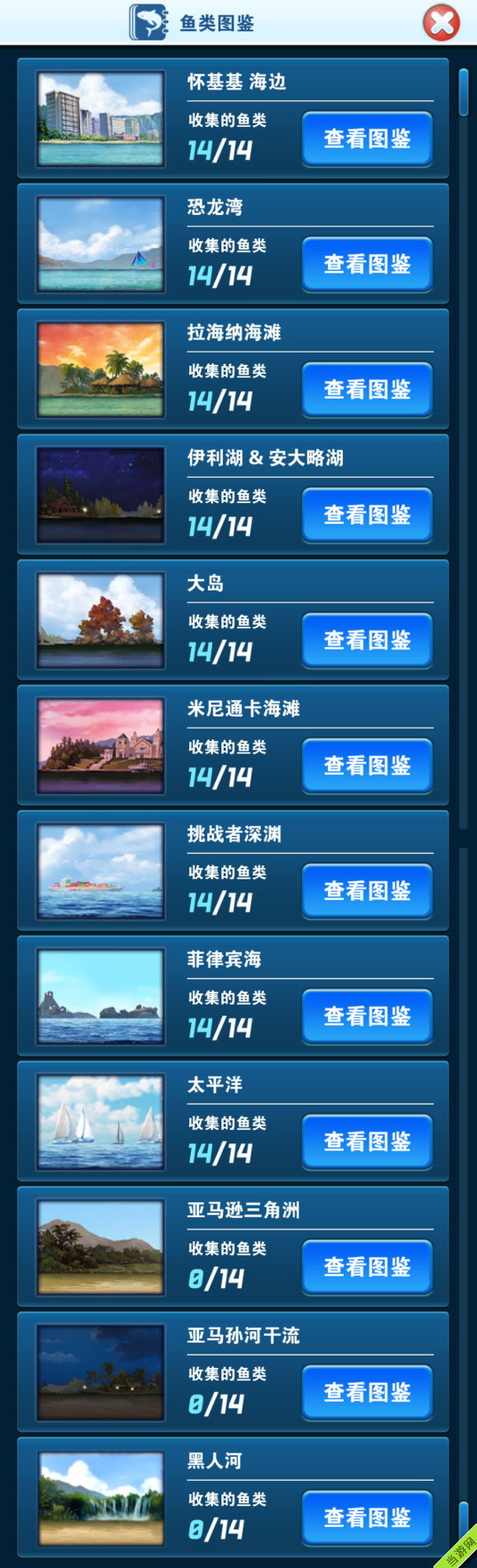 钓鱼发烧友鱼类图鉴1