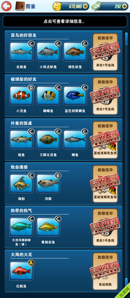 钓鱼发烧友怀基基海滩鱼类图鉴2