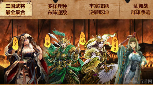 赤壁乱舞