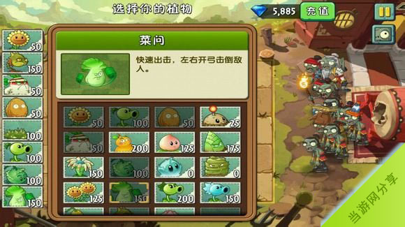 植物大战僵尸2功夫世界第十三天三星图文攻略1