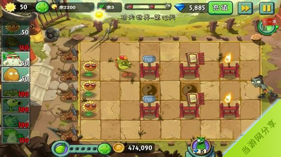 植物大战僵尸2功夫世界第十三天三星图文攻略2