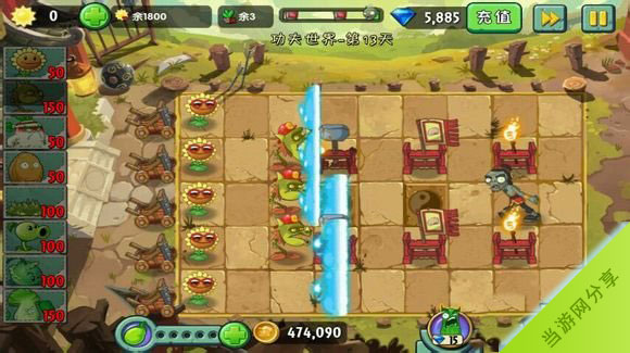 植物大战僵尸2功夫世界第十三天三星图文攻略3