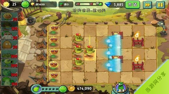 植物大战僵尸2功夫世界第十三天三星图文攻略4