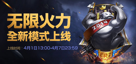 英雄联盟无限火力怎么玩