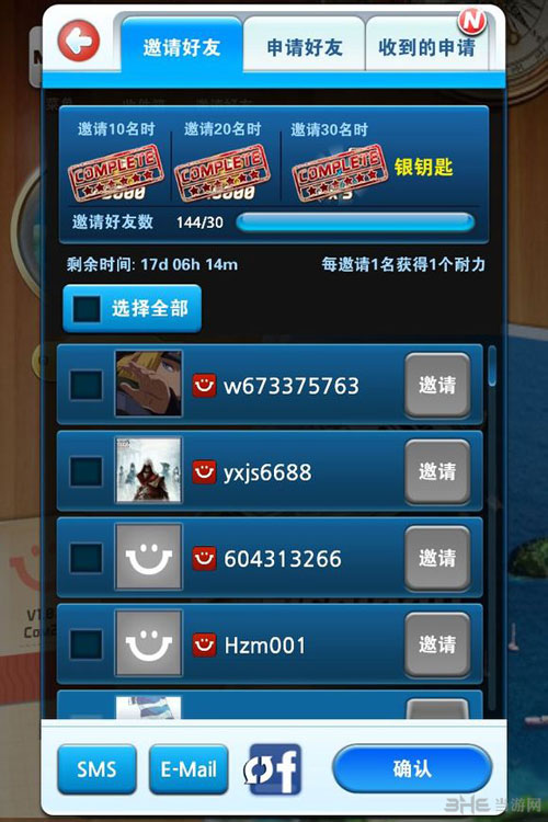 钓鱼发烧友怎么刷体力