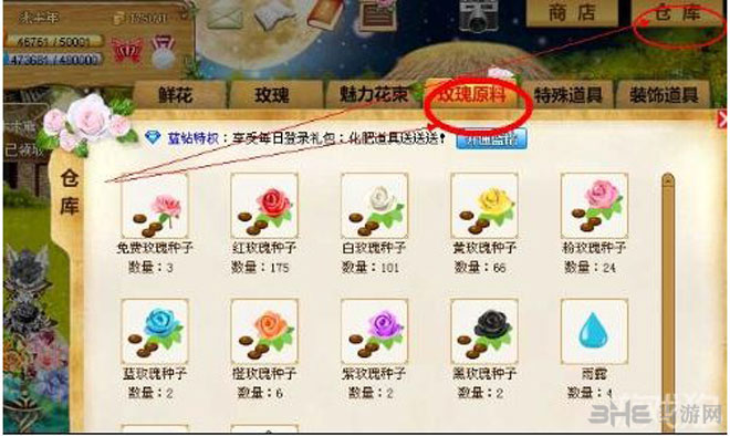 全民小镇种子属性大全