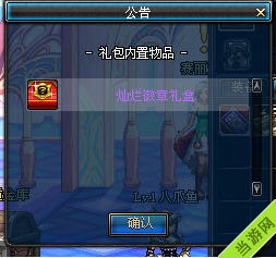 DNF2014劳动节特别礼盒2