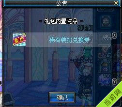 DNF2014劳动节特别礼盒5