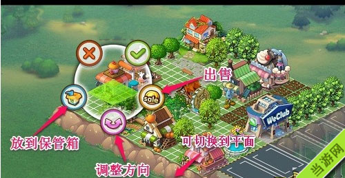 全民小镇建筑怎么卖2