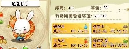 洛克王国逍遥呱呱怎么得