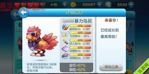 天天酷跑暴力鸟叔抽奖技巧