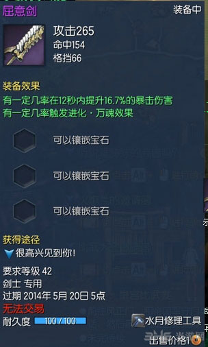 剑灵5月疯狂强化活动前瞻2